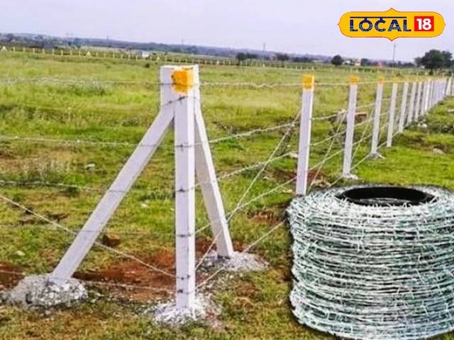 सरकार इस योजना पर अनुदान प्रदान कर रही है, लाभ उठाकर जानवरों से फसलों को बचाया जा सकता है