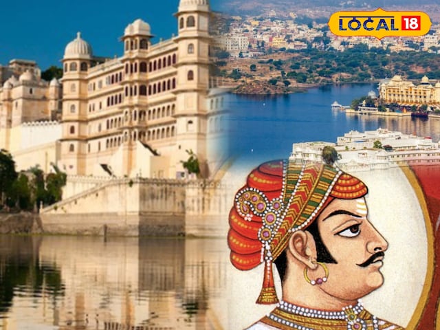 सामान्य ज्ञान: अरवली की गोद में स्थित महाराणा शहर, उदयपुर की दिलचस्प कहानी है