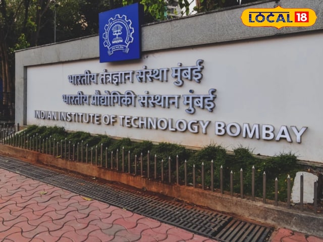 Btech लोगों के लिए अच्छी खबर!, IIT बॉम्बे ने सीटें जारी कीं