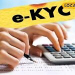 यहां तक ​​कि अगर कोई फिंगरप्रिंट या आईरिस नहीं है, तो आप ई-केयूसी प्राप्त कर पाएंगे, एक नया तरीका जानें
