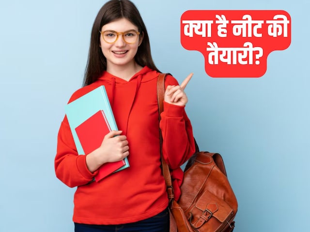 NEET UG 2025: परीक्षा से पहले DM, SP मीटिंग क्यों?