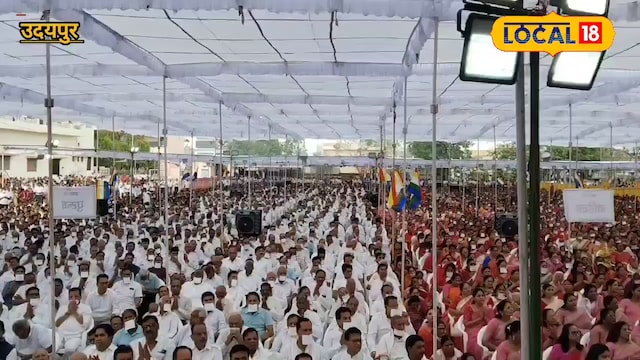 उदयपुर में नवकर महामंट्र जप की एक भव्य घटना, हजारों भक्तों में शामिल हुए, शहर में आध्यात्मिकता की आवाज गूंज गई