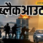 ऑपरेशन प्रैक्टिस: 15 मिनट का ब्लैकआउट आज रात भरतपुर में रात 8 बजे आयोजित किया जाएगा