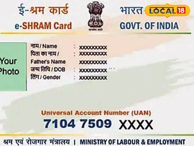 घर पर बैठे ई-श्राम कार्ड के लिए ऑनलाइन आवेदन करें, सरकारी योजनाओं का लाभ उठाएं