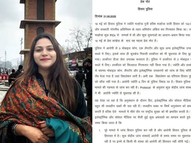 ज्योति मल्होत्रा ​​की डायरी में क्या लिखा गया है? हिसार पुलिस ने एक बड़ा खुलासा किया, बोली- YouTuber अभी तक …