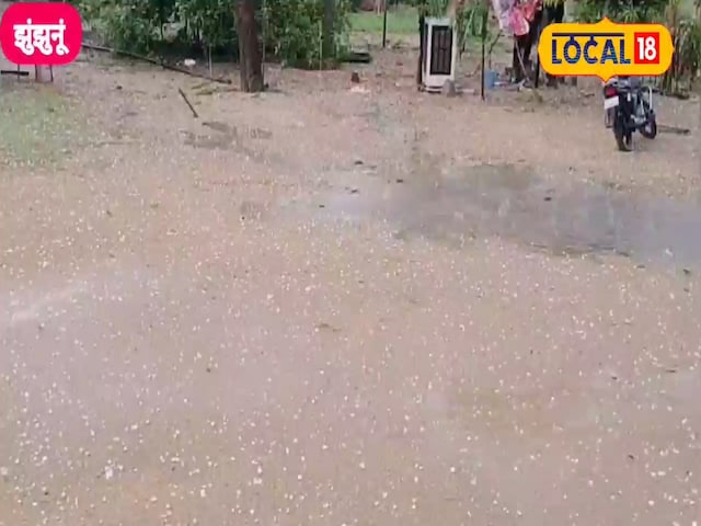 झुनझुनु