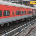 ट्रैफ़िक ब्लॉक के कारण रेल यातायात प्रभावित होगा, इन ट्रेनों को रद्द कर दिया गया