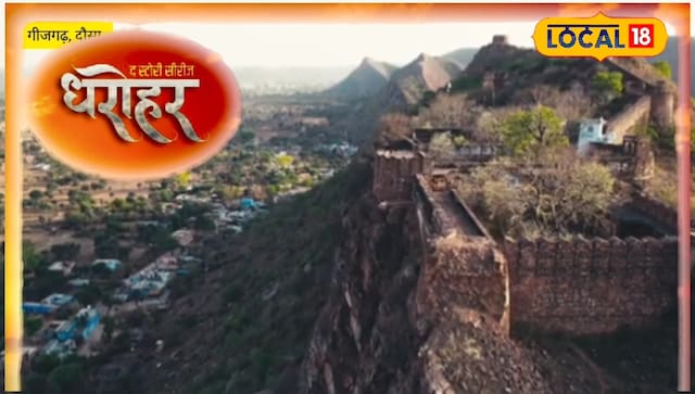 देखभाल की कमी के कारण, गिजगढ़ फोर्ट की जर्जर स्थिति, संकट में ऐतिहासिक अस्तित्व