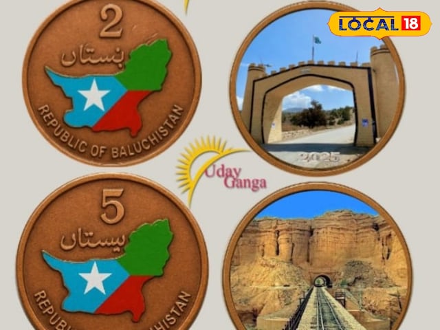 स्वतंत्रता के लिए तेजी से मांग के बीच बलूचिस्तान के लिए विशेष सिक्के बनाए गए