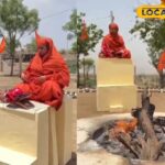 झुलसानेवाला