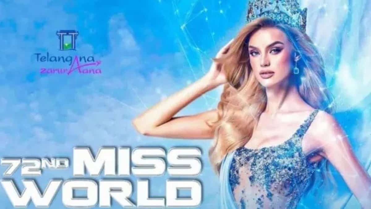 मिस वर्ल्ड 2025: कैसे, कब और कहाँ है, हैदराबाद में 72 वें संस्करण ब्यूटी पेजेंट के प्रवेश पास को पकड़ो