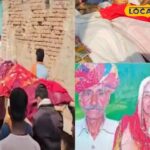 अनोखी प्रेम कहानी! पत्नी की मृत्यु की खबर सुनकर, पति ने भी अपना जीवन छोड़ दिया