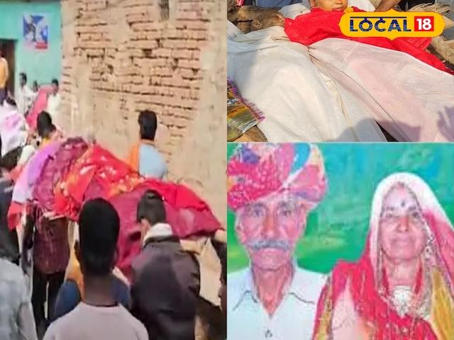 अनोखी प्रेम कहानी! पत्नी की मृत्यु की खबर सुनकर, पति ने भी अपना जीवन छोड़ दिया