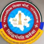 राजस्थान: बोर्ड परीक्षाओं की प्रतियों को दूसरों द्वारा किया गया चेक मिला, 4 शिक्षकों को निलंबित कर दिया गया