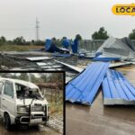 भीलवाड़ा