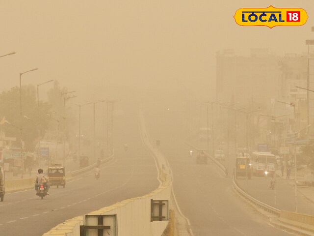 राजस्थान मौसम: मौसम ने मूड बदल दिया! इस जिले में आकाश से धूल की बारिश