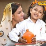 लाडो योजना: जन्म से लेकर शिक्षा तक, 1.5 लाख की मदद लें, जन्म से लेकर शिक्षा तक जानें, जानें