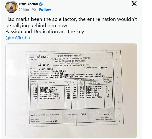 CBSE बोर्ड परिणाम 2025, विराट कोहली नवीनतम समाचार, विराट कोहली आरसीबी आईपीएल 2025, विराट कोहली मार्कशीट, विराट कोहली मार्कशीट, सीबीएसई बोर्ड परिणाम, सीबीएसई बोर्ड परिणाम, विराट कोहली 10 वीं कक्षा, विराट कोहली 10 वीं कक्षा, विराट कोहली टेस्टीरमेंट, वाइरट कोहली टेस्टीरिंग