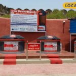 जूनागढ़