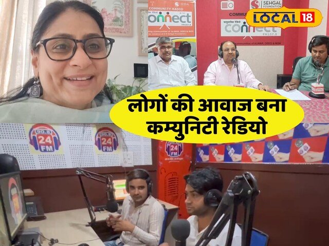 सामुदायिक रेडियो लोगों की आवाज बन गया, सरकार की योजनाओं को घर से घर तक भेजा जा रहा है, जो अलवर में भी काम कर रहा है