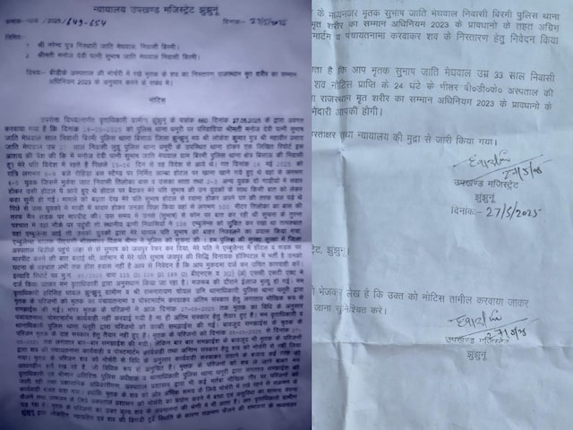 सुभश मेघवाल हत्या का मामला: 24 घंटे के बाद भी, परिवार के सदस्यों ने शरीर नहीं लिया, अब अंतिम संस्कार की तैयारी में पुलिस