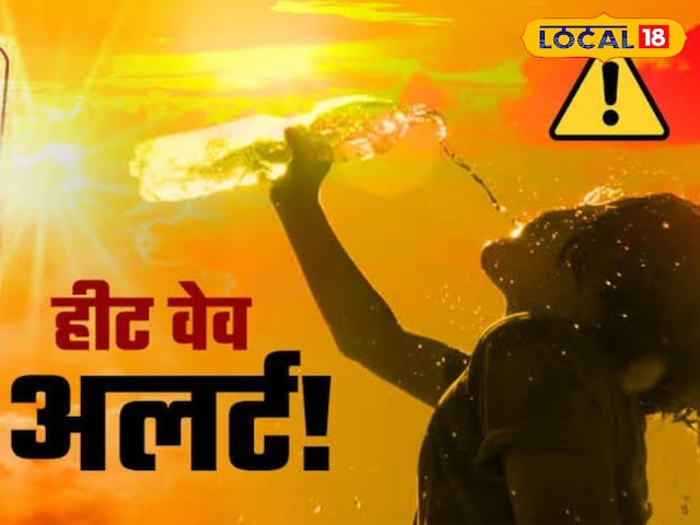 सूरज के तपन ने लोगों के पसीने को बचाया, हुतवे के लिए सतर्कता