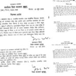 RPSC परीक्षा में बड़ा प्रकटीकरण ... OMR शीट छात्रों के साथ जबरन भरे हुए थे, तीन निलंबित!