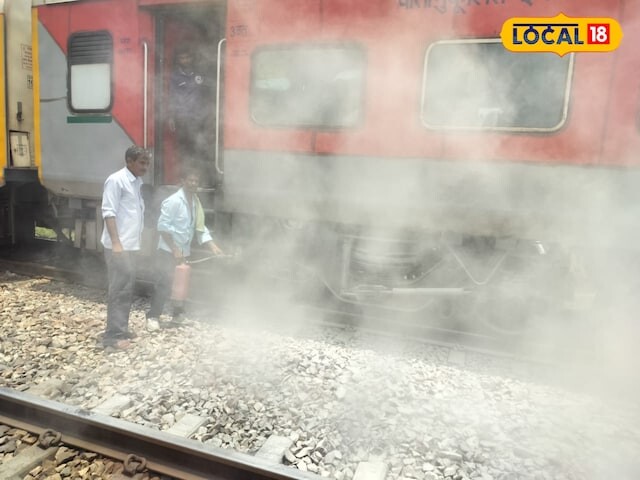अवध एक्सप्रेस के एसी कोच में धुआं उठाया, यात्रा के बीच अचानक डर का माहौल