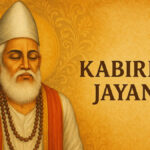 Date, time, history and significance of Kabir Jayanti