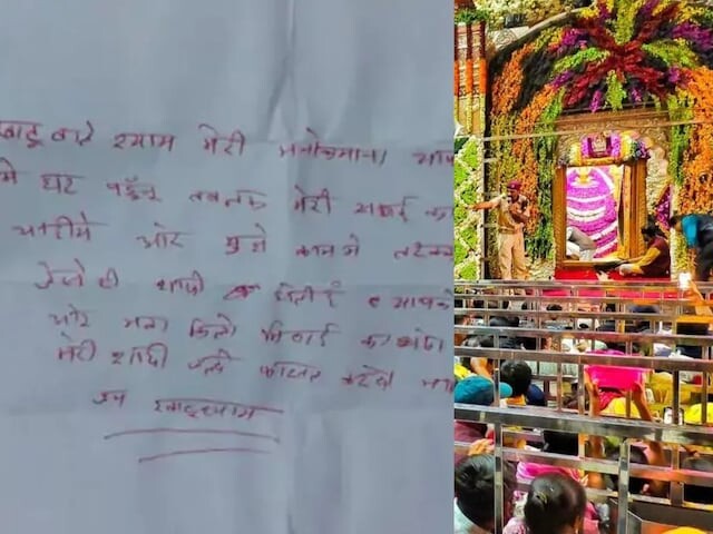 रोते हुए खातुशाम कुनवाड़ा पहुंचे, बाबा 'भावनात्मक' पत्र को लिखा