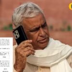 खोहरा मुल्ला अब मनोहरपुर है! कैबिनेट मंत्री के गांव का बदला, विभाग जारी किया