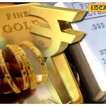 गोल्ड ₹ 200 और सिल्वर ₹ 1800 सस्ता, फिर भी रिकॉर्ड दर पर बनाए रखा गया, आज की कीमत को जानें
