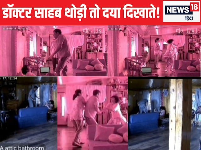 चंडीगढ़ के डॉक्टर ने शिमला में एक हवन बनाया, मासूम बेटी कमरे में चारों ओर भाग गई, वह एक छड़ी के साथ पिटाई करता रहा, वीडियो वायरल