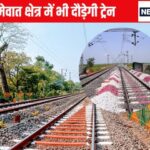 दिल्ली में शामिल होने के लिए हरियाणा-राजस्थान के 3 बड़े शहर, 7 नए रेलवे स्टेशन बनाए जाएंगे