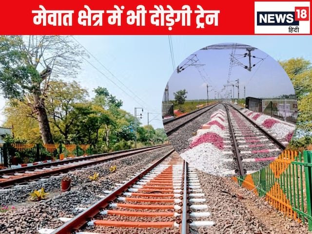दिल्ली में शामिल होने के लिए हरियाणा-राजस्थान के 3 बड़े शहर, 7 नए रेलवे स्टेशन बनाए जाएंगे