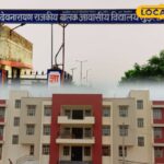 आवासीय स्कूल में नए सत्र की प्रवेश प्रक्रिया शुरू करें, योग्यता और प्रक्रिया सीखें