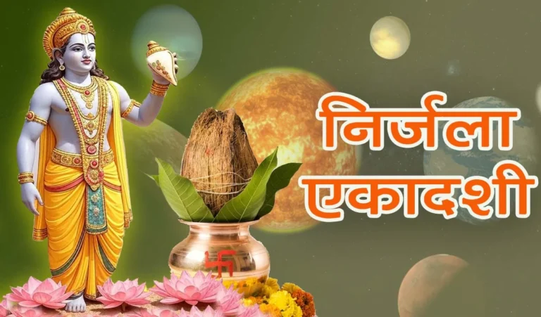 Nirjala Ekadashi 2025