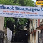 पीठ दर्द, लकवाग्रस्त, गठिया ... मुफ्त के लिए सभी इलाज! उदयपुर के इन अस्पतालों में योजना बनाना ...