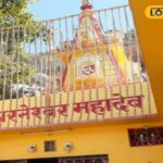 झरंष्वर महादेव मंदिर