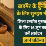 बुनकर प्रभावी होने जा रहे हैं, सरकार इस तिथि तक सम्मान करेगी, आवेदन करेगी