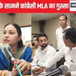 बैठक में, कांग्रेस विधायक, कांग्रेस विधायक, ने कहा- मैंने फोन किया था