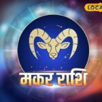 मकर लोगों को आज सावधान रहना चाहिए! घर में कलह हो सकती है, कुंडली क्या है