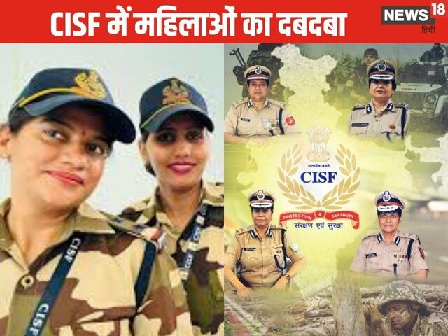 महिला अधिकारियों ने CISF, IG रैंक अधिकारी, इतिहास में इतिहास बनाया