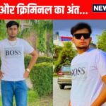 मुठभेड़ के बाद, अब बुलडोजर कुख्यात बदमाश रोमिल वोहरा के घर पर चलेगा