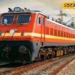 रेलवे नियमों को बदल देगा, 24 घंटे पहले, पुष्टि किए गए टिकटों के बारे में जानकारी, जानिए कैसे पता करना है