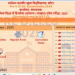 राजस्थान ने बीएसटीसी के अंतिम उत्तर-कुंजी को जारी रखा, इस दिन परिणाम आएंगे