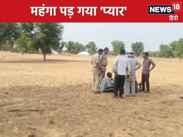 रात का अंधेरा, प्रेमी प्रेमिका, यमदूत और से मिलने के लिए पहुंचा ...