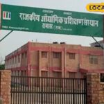 शिक्षा समाचार: राजस्थान के इस आईटीआई में प्रवेश शुरू हुआ, 10 वें पास के लिए मौका!