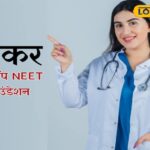 शीर्ष विद्यालय