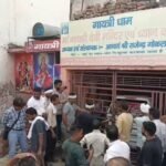 कितने आश्चर्यजनक लोग हैं! खेल धर्म की आड़ में, मंदिर को शौचालय द्वारा कब्जा कर लिया गया था